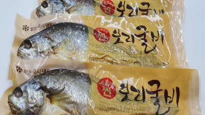 🏆 영광으뜸굴비 후기: 놓치면 후회! 역대급 할인 찬스! 😋